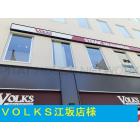 ＶＯＬＫＳ江坂店様：200m