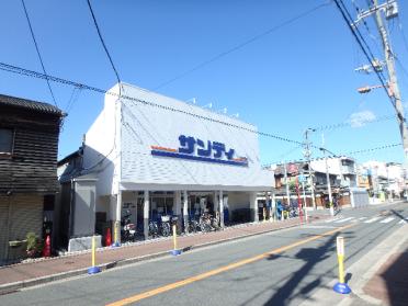 サンディ新森店：627m