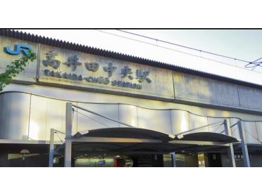 ＪＲ高井田中央駅