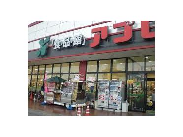 食品館アプロ中宮店：481m