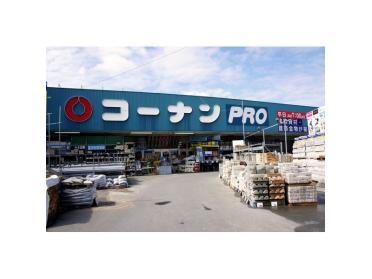 コーナンPRO門真島頭店：1348m