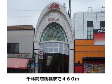 ドラッグミック京阪千林店：688m