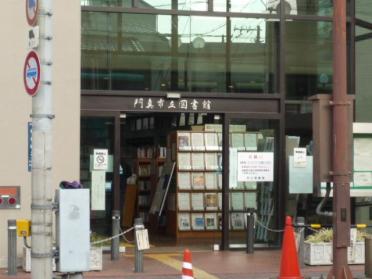 門真市立図書館：339m