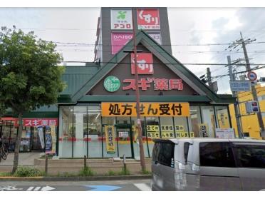 スギ薬局旭中宮店：506m