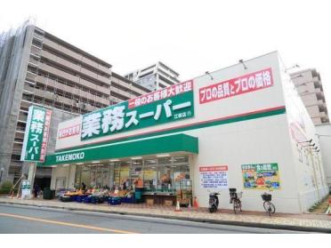 業務スーパー大和田店：657m