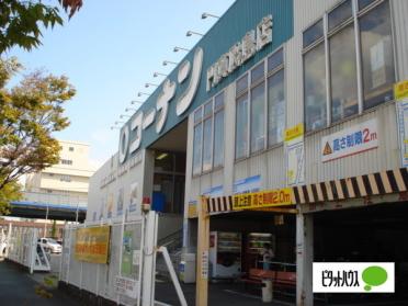 ホームセンターコーナン門真殿島店：738m