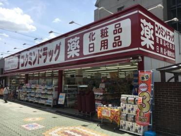 コクミンドラッグ大和田店：277m