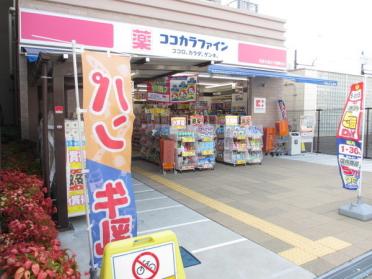 ココカラファイン京阪本通太子橋駅：514m