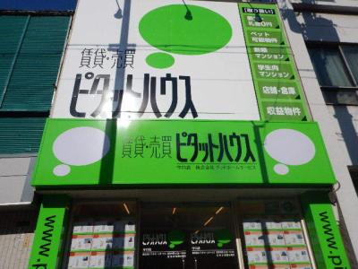 ピタットハウス守口店)