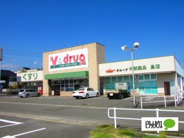 V・drug岐阜島店：951m