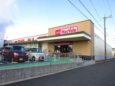 マックスバリュ水海道店：417m