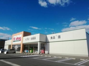 V・drug穂積西店：1453m