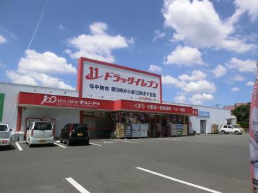 ドラッグイレブン伊敷店：565m