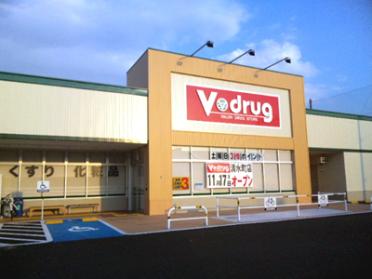 V・drug清水町店：598m