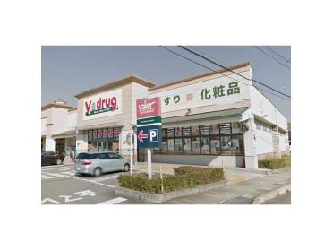 V・drug窪新店：612m