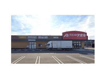 クスリのアオキ経堂店：1549m