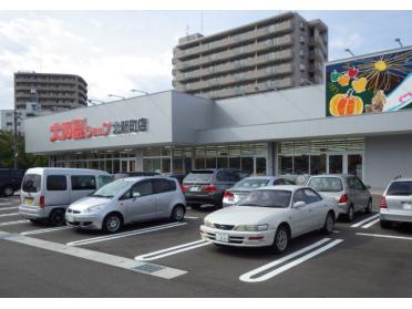 大阪屋ショップ北新町店：577m