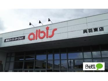albis呉羽東店：4086m