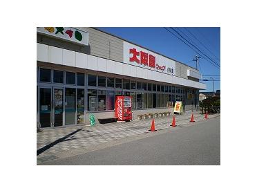 大阪屋ショップ小杉店：464m