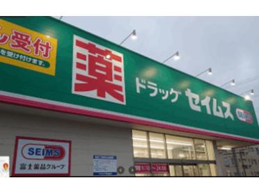 ドラッグセイムス富山西田地方店：690m