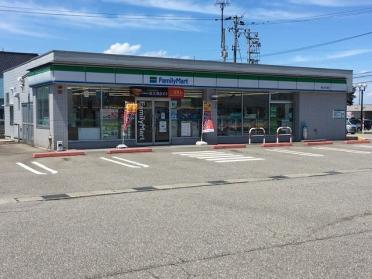 ファミリーマート富山大久保店：350m