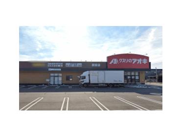 クスリのアオキ経堂店：601m