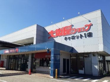 大阪屋ショップ　キャロット１店：850m