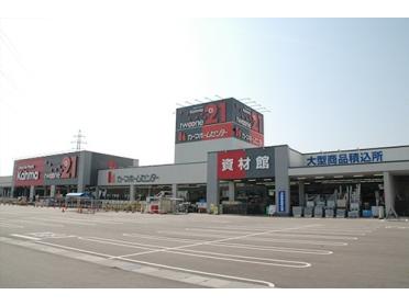 DCMカーマ21小松店：1000m