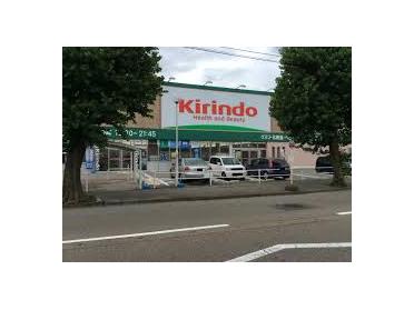 キリン堂新神田店：792m