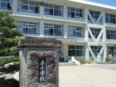 加賀市立庄小学校：962m