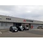 クスリのアオキ作見店：600m