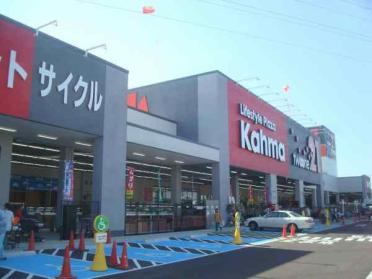 ＤＣＭカーマ２１小松店：450m