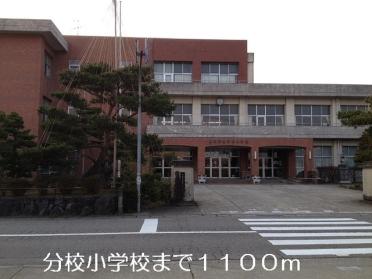 分校小学校：1100m