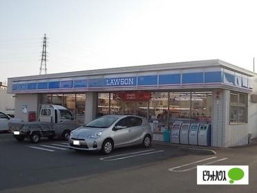 ローソン富士津田店：1041m