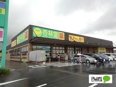 杏林堂薬局富士松岡店：604m