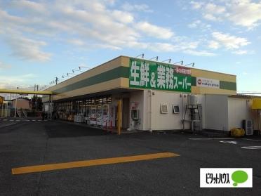 業務スーパー木の宮店：464m