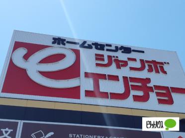 ジャンボエンチョー富士宮店：59m