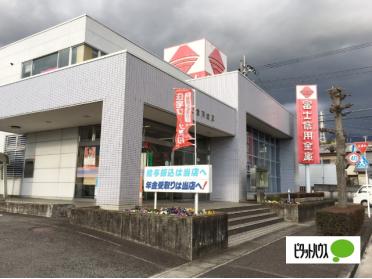 富士信用金庫須津支店：275m