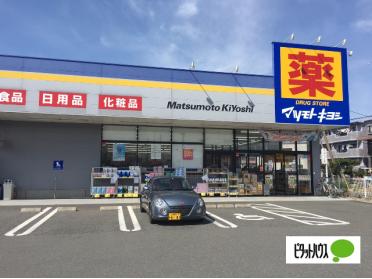 マツモトキヨシ富士柚木店：603m