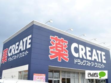 クリエイトエス・ディー富士宮万野原店：185m