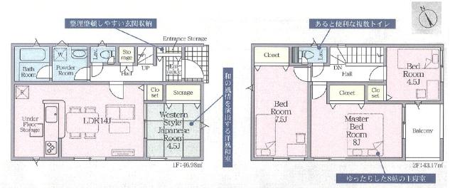 富士宮市宮原新築戸建 間取り図画像