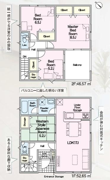 富士宮市淀平町新築建売第2-Ⅱ期-3号棟 間取り図画像