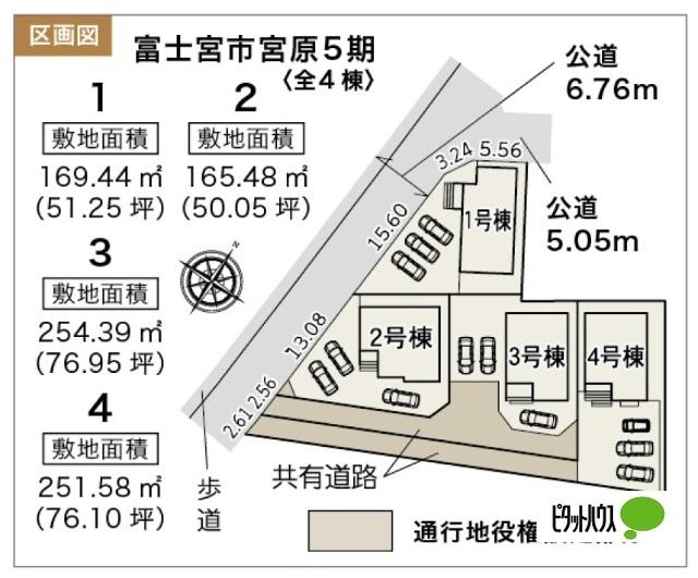 富士宮市宮原新築建売5期1号棟 その他