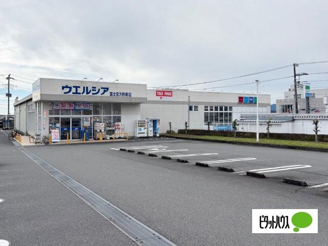 ウエルシア富士宮万野原店