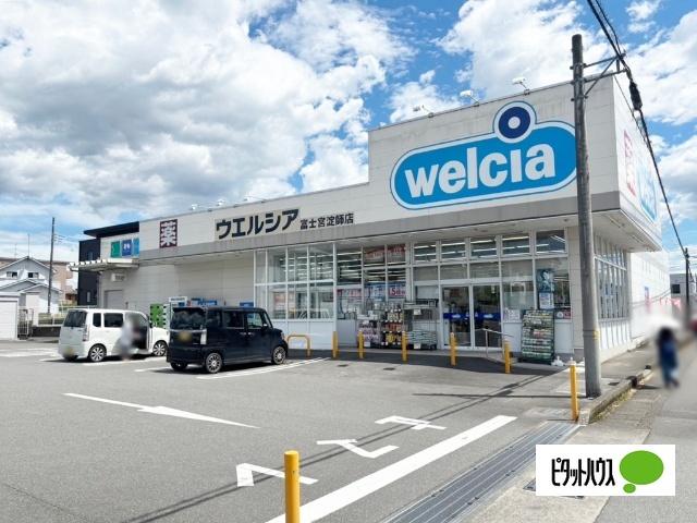 ウエルシア富士宮淀師店