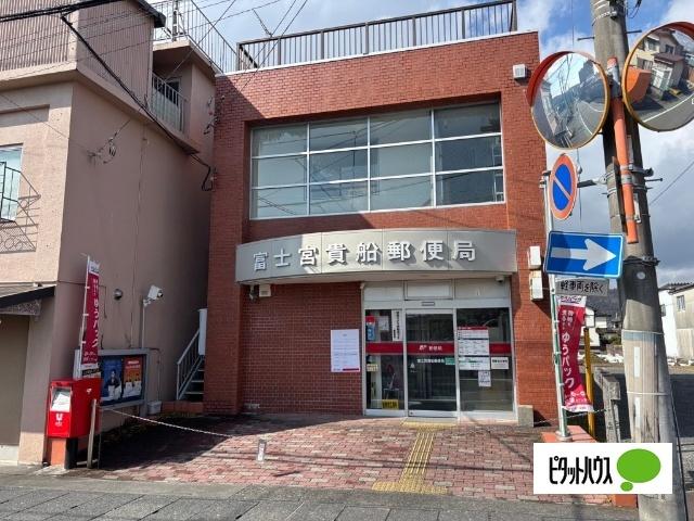 富士宮貴船郵便局