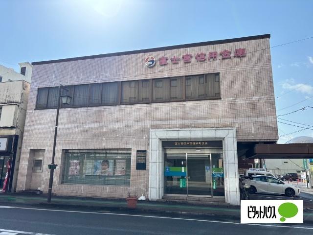 富士宮信用金庫西町支店