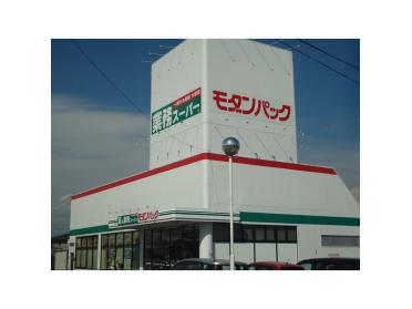 業務スーパー飯田店：623m