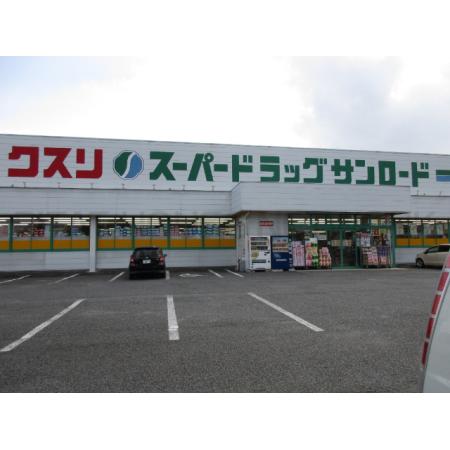 クスリのサンロード飯田店：975m