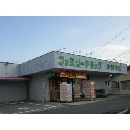 ファミリードラッグ伊賀良店：976m